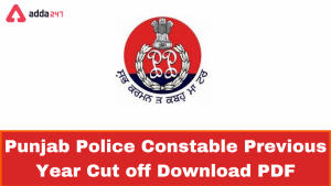 Punjab Police Constable Cut Off 2024, Check Previous Year Cut Off