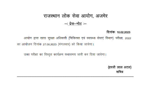 RPSC FSO Exam Date Notice 2023