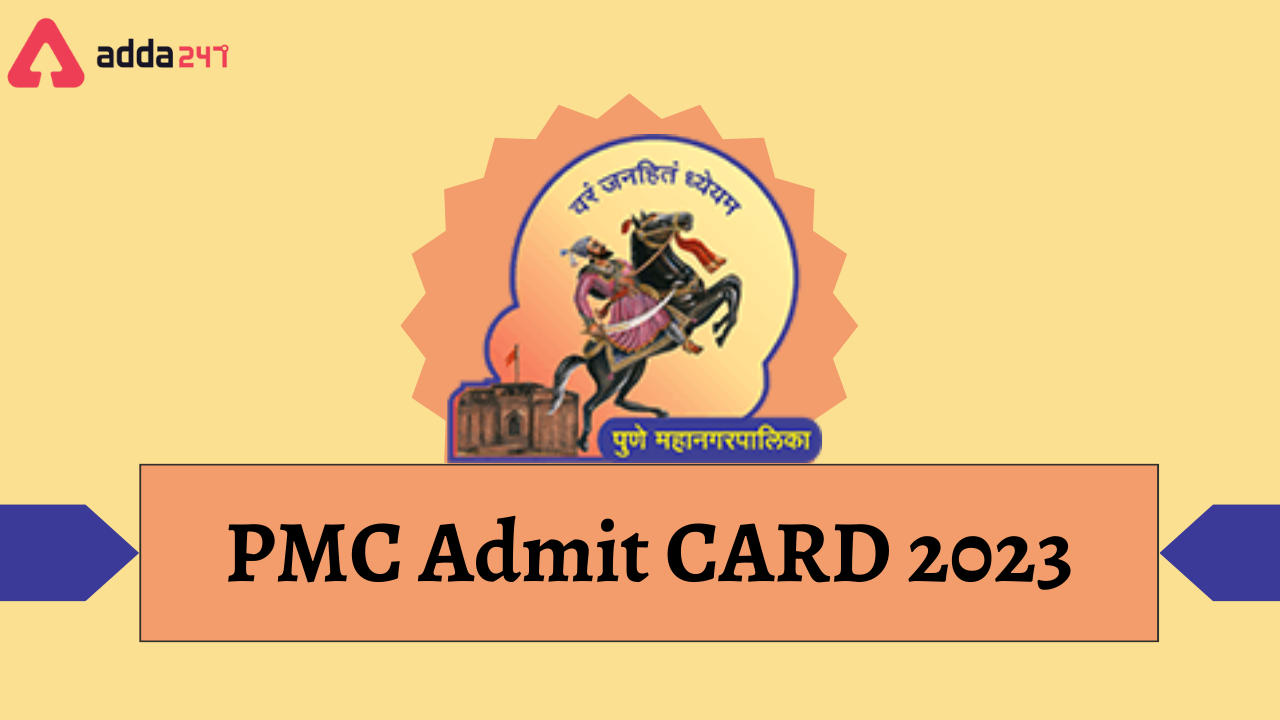 PMC Admit Card 2023