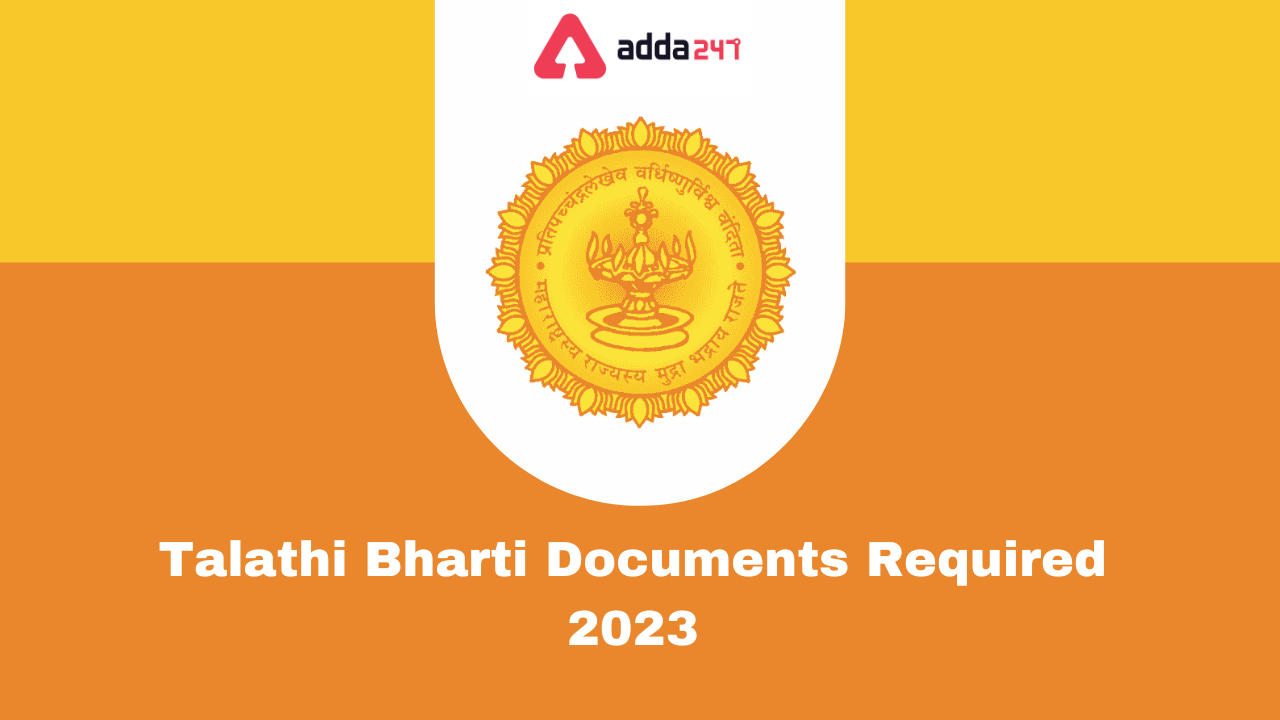 Talathi Bharti Documents Required 2023