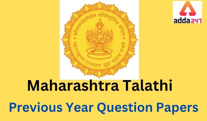 Maharashtra Talathi Previous Year Question Paper