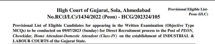 Gujarat High Court Peon Exam Date 2023