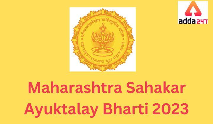 Maharashtra Sahakar Ayuktalay Bharti 2023