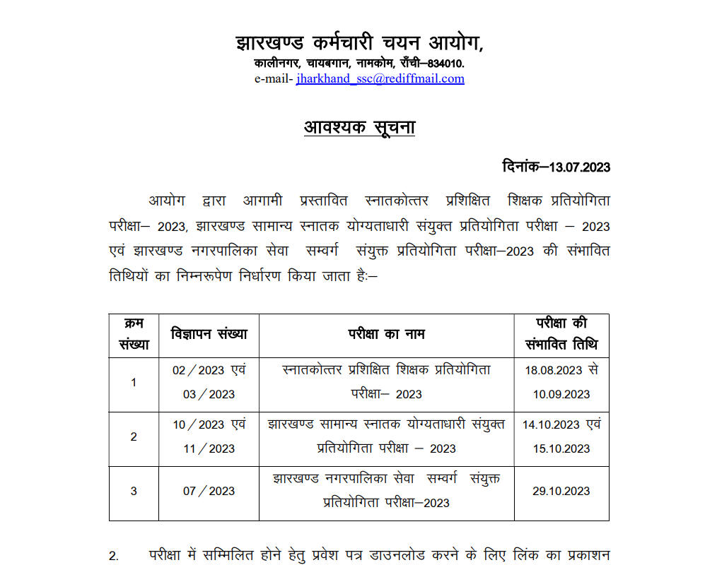 JSSC Nagar Palika Exam Date 2023
