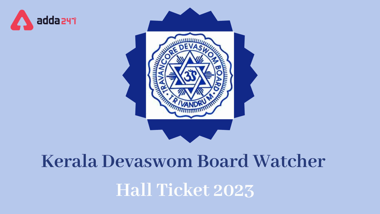 Kerala Devaswom Board Watcher Hall Ticket 2023