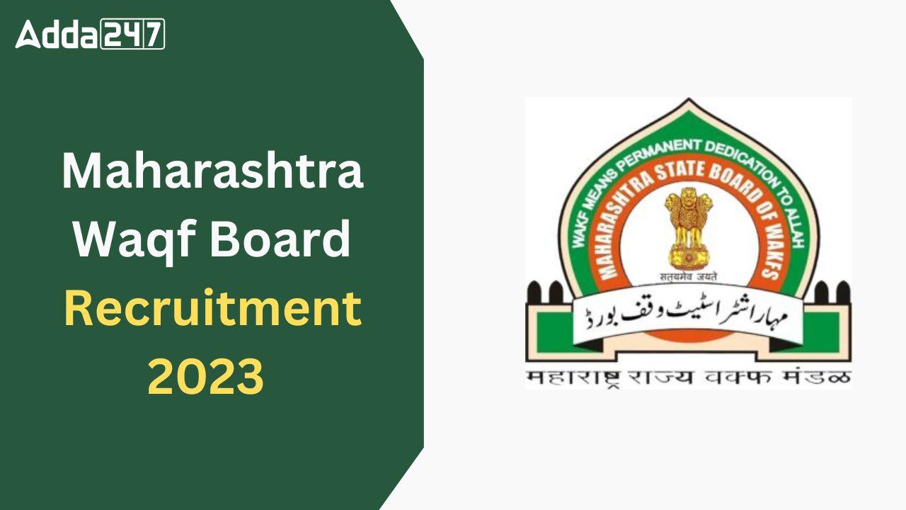 Maharashtra Waqf Board Recruitment 2023