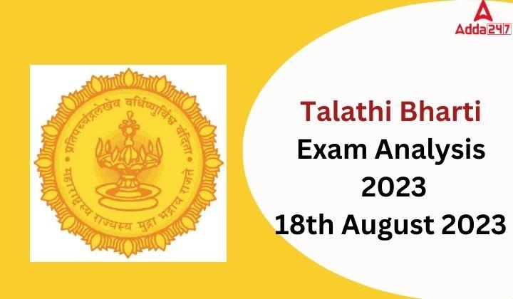 Talathi Exam Analysis 2023 18th August All Shifts