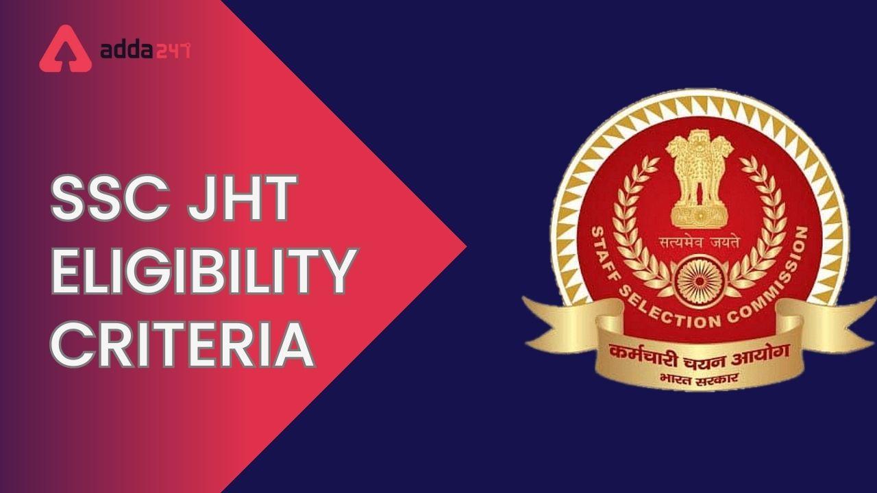 SSC JHT Eligibility Criteria 2023