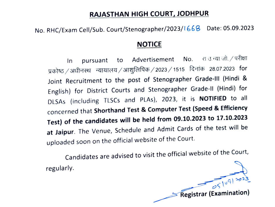 Rajasthan High Court Stenographer Exam date 2023