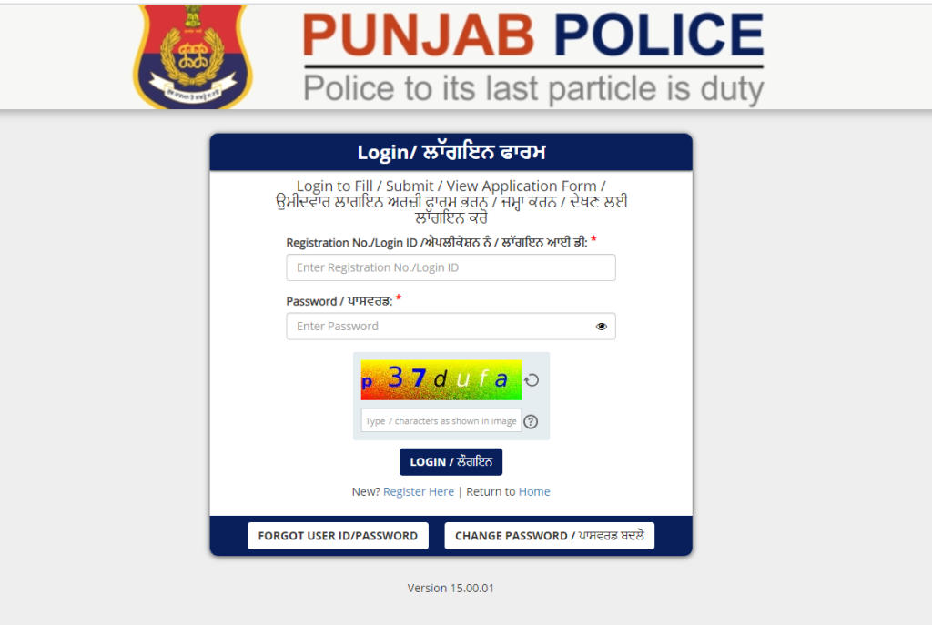 Punjab Police SI Admit Card 2023 Download link