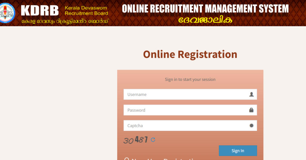 Kerala Devaswom Board Recruitment 2023 Notification Out_3.1