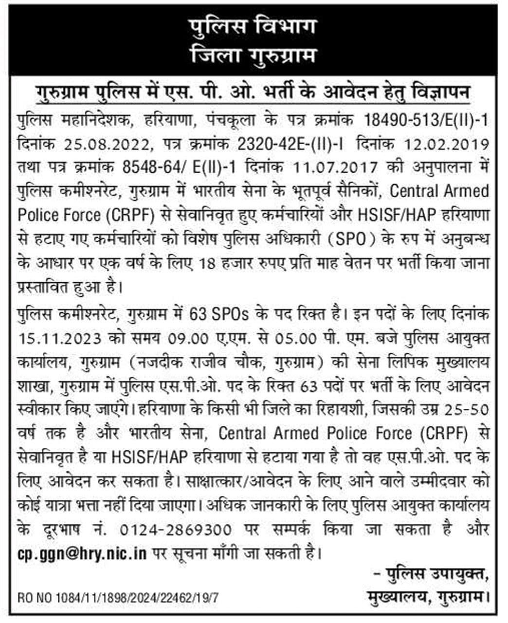 Gurugram Police SPO Vacancy 2023 Recruitment Notice