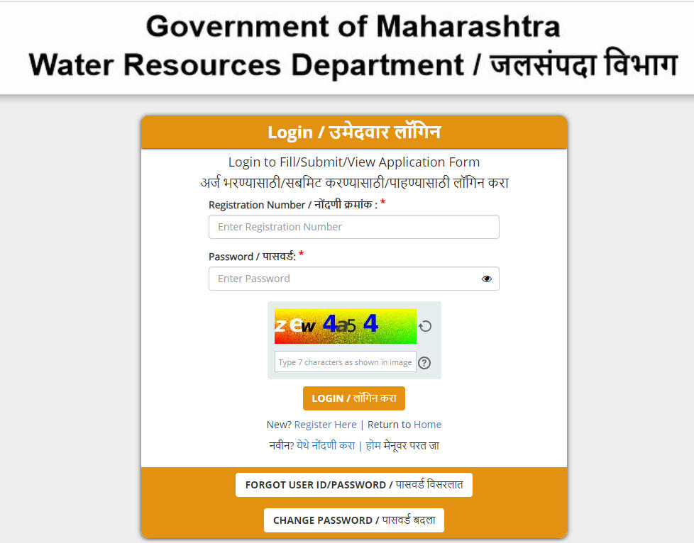 Maharashtra WRD Hall Ticket 2023 Out @wrd.maharashtra.gov.in. | Adda247_3.1