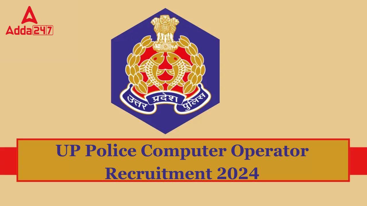 UP Police Computer Operator Recruitment 2024