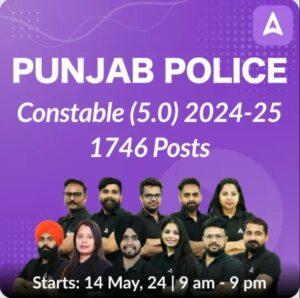 Punjab Police Constable