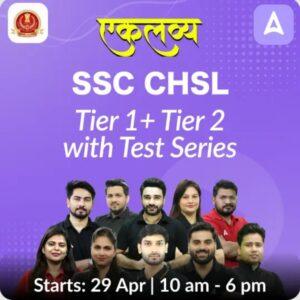 SSC CHSL Online Class