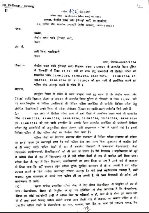 Bihar Police Constable New Exam Date 2024 Declared, Check Schedule_3.1