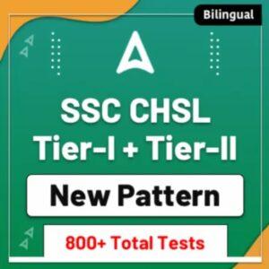 ssc chsl tier i and tier 2 mock test 