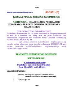 PDF of New post – Malyalam govt jobs_2.1