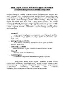 INSTRUCTIONS-TO CANDIDATES-26-SEP-19 – Malyalam govt jobs_2.1