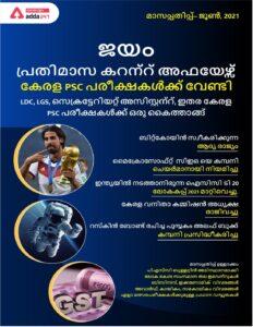 Monthly Current Affairs June 2021 in Malayalam – Malyalam govt jobs_2.1