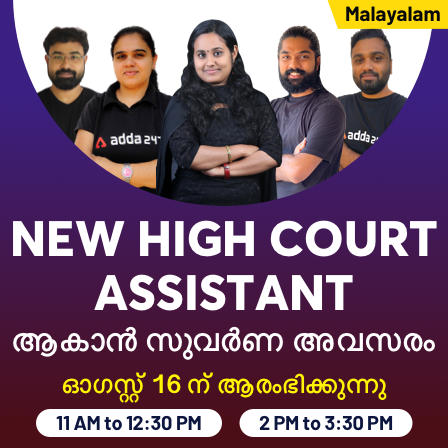 Kerala High Court Assistant New Live Batch | Join Hurry Up