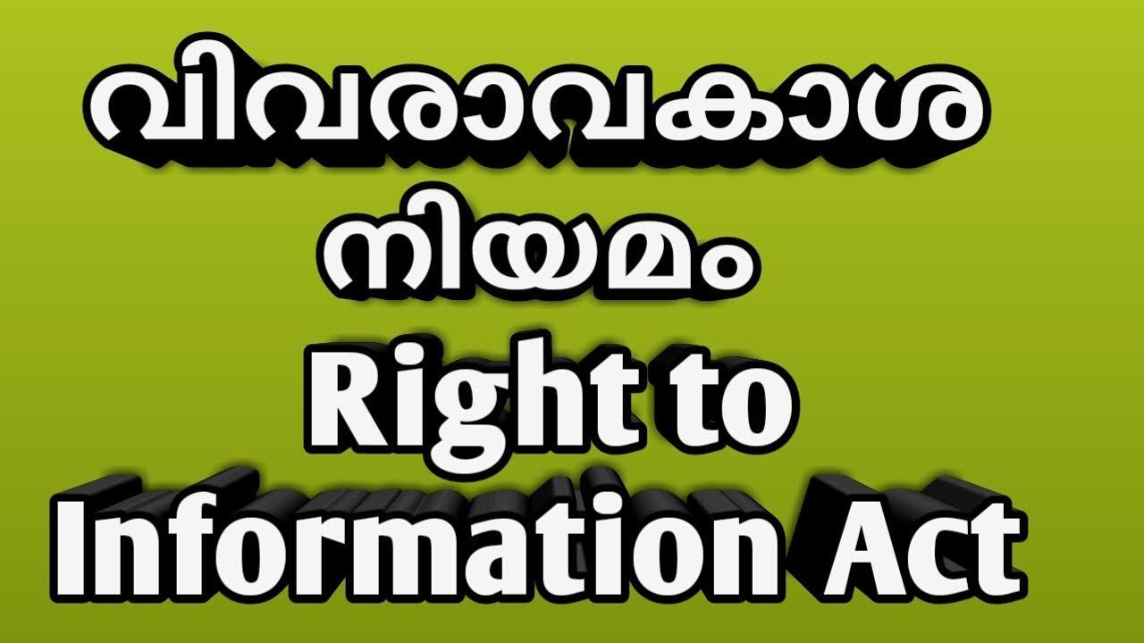 Kerala PSC Exam Preparation Tips – Right to Information