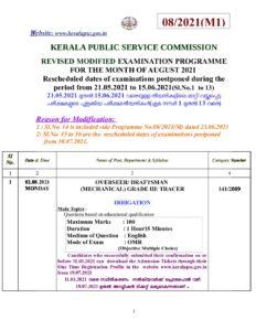 Kerala PSC Examination Programme of August_2021 – Malyalam govt jobs_2.1