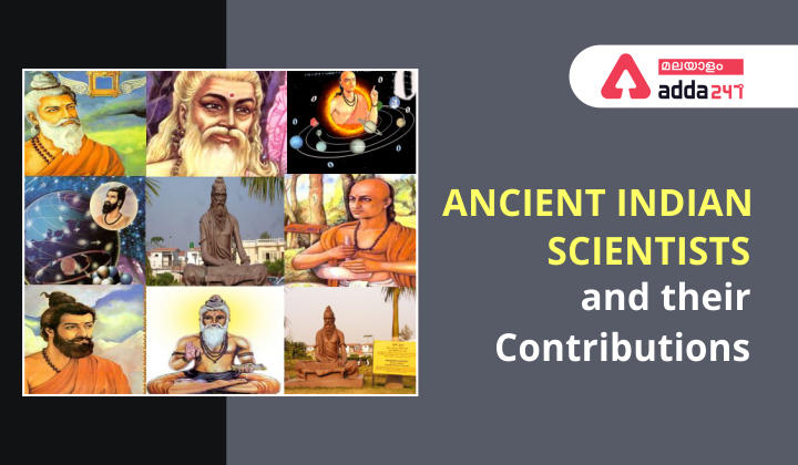Ancient Indian Scientists and their Contributions|പുരാതന ഇന്ത്യൻ ശാസ്ത്രജ്ഞരും അവരുടെ സംഭാവനകളും_20.1
