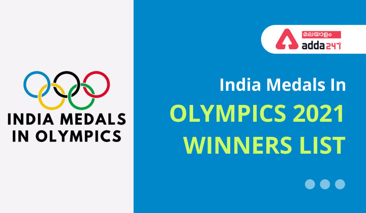 India Medals In Olympics 2021 Winners List, Medal Count Table By Country Tokyo Olympic 2020