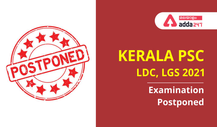 Kerala PSC LDC, LGS Examination Postponed