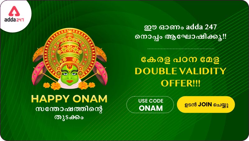 Kerala Maha Pack Study Fair - All in One Study Pack | Onam Special Offer