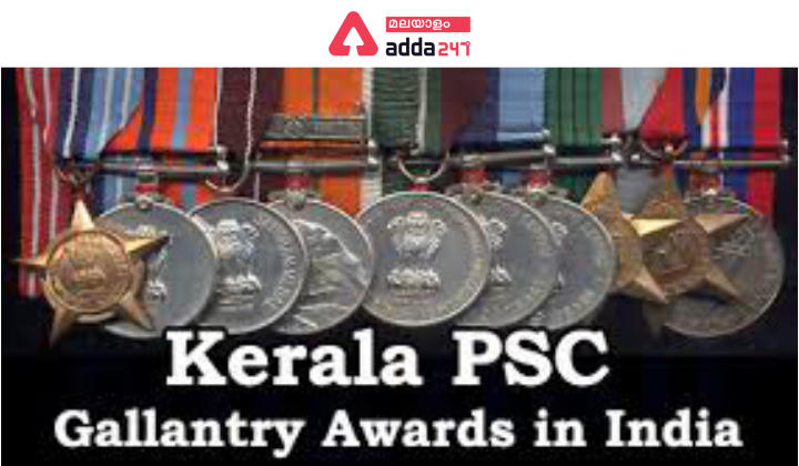 Kerala PSC & HCA Gallantry Awards in India