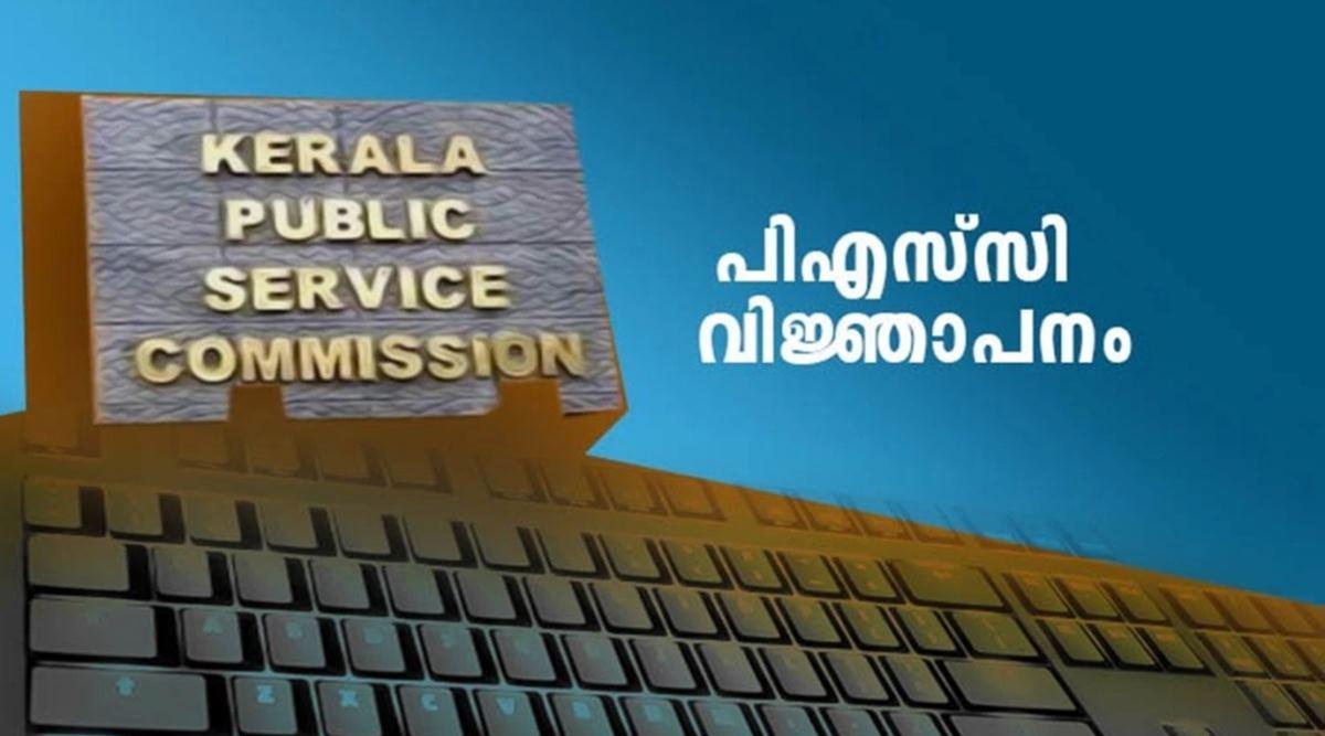 Kerala PSC Notification