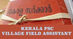 Kerala PSC Village Field Assistant