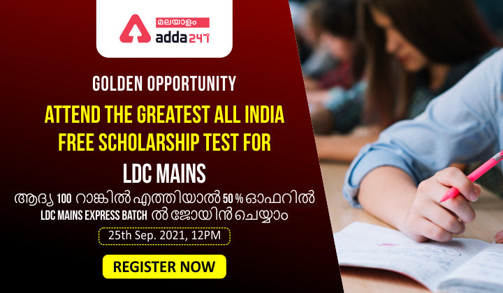All India Free Scholarship Test for LDC Mains - Register Now_20.1