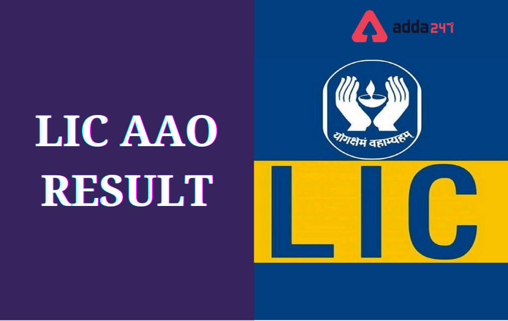 LIC AAO Result 2021 Out, Prelims Result, Cut-off & Marks_20.1