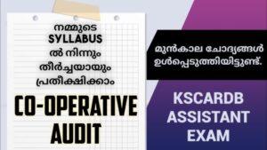 KSCARDB Assistant and Apex Society Assistant Junior clerk Exam 2021