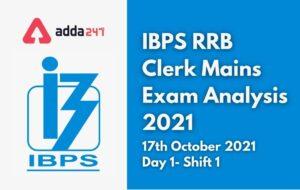 IBPS RRB Clerk Mains Exam Analysis 2021