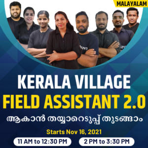 Kerala Village Field Assistant 2.0 Batch