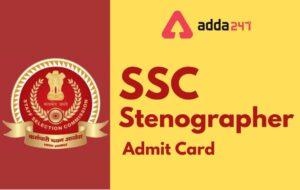SSC Stenographer Admit Card 2021