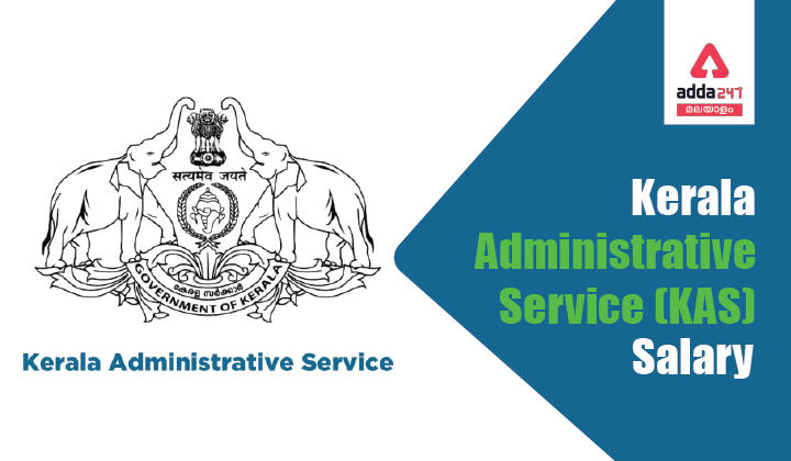 Kerala Administrative Service (KAS) Salary