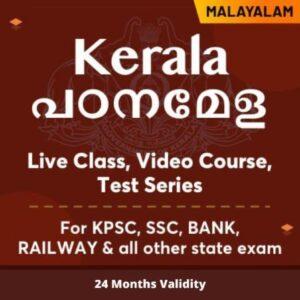 Monthly Current Affairs Quiz PDF in Malayalam May 2022_40.1