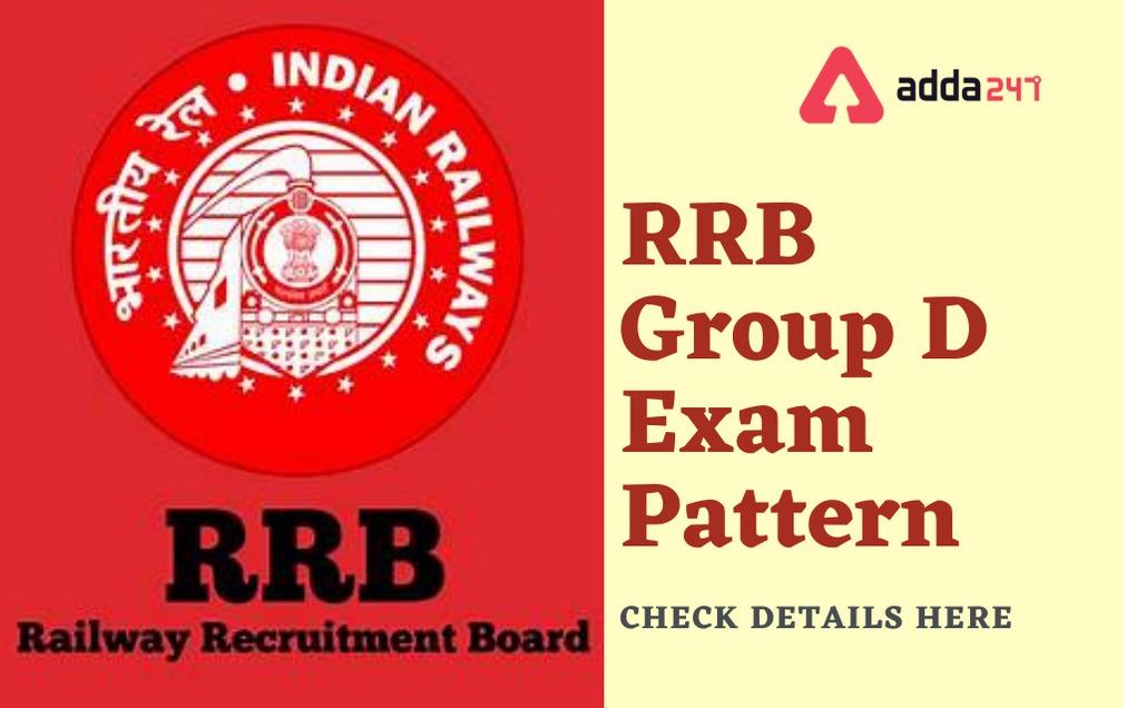 RRB Group D Exam Pattern 2021, Check CBT Exam Pattern and PET/PST Pattern