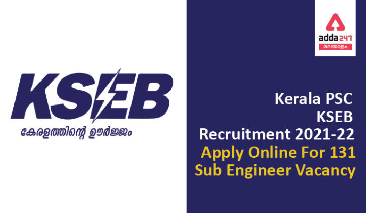 Kerala PSC KSEB Recruitment 2021-22, Apply Online for 131 Sub Engineer Vacancy @keralapsc.gov.in_20.1