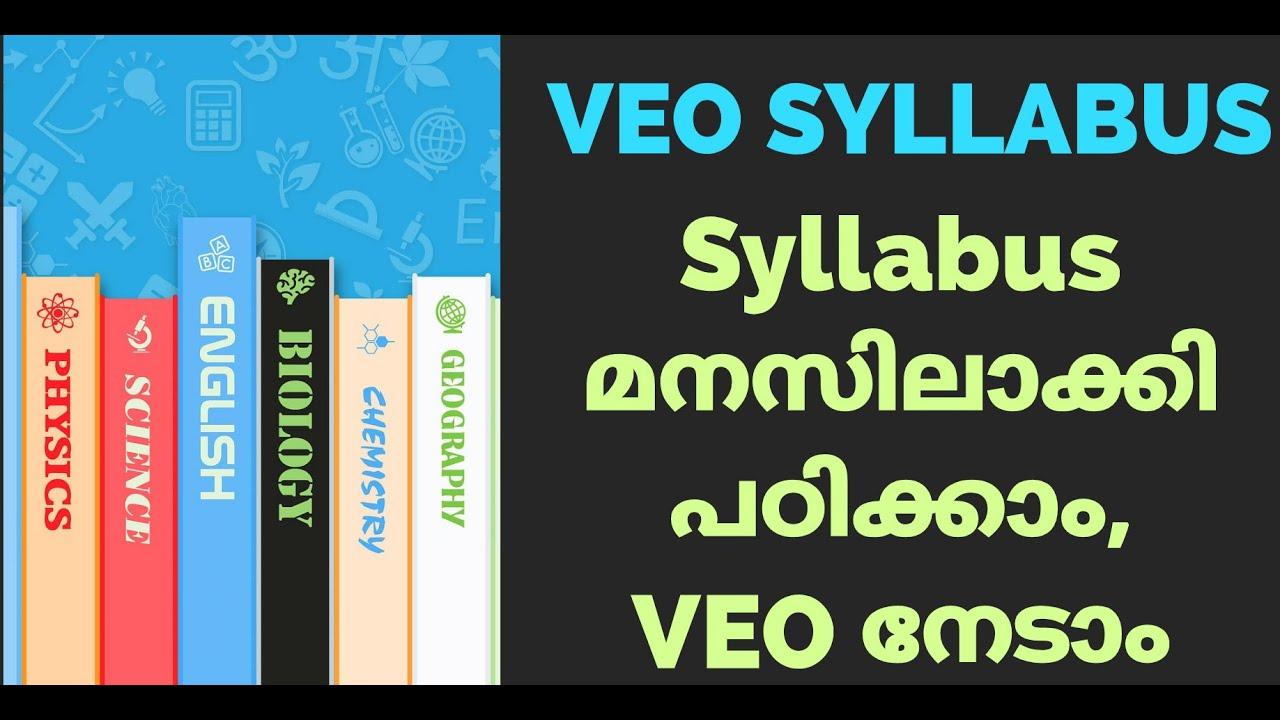 Kerala PSC VEO Syllabus and Exam Pattern 2021