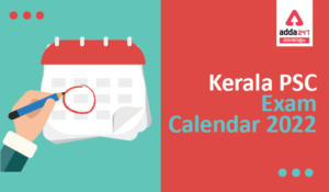 Kerala PSC Exam Calendar March 2022, Check Exam Date and Admit Card Availability Date| കേരള PSC പരീക്ഷ കലണ്ടർ മാർച്ച് 2022