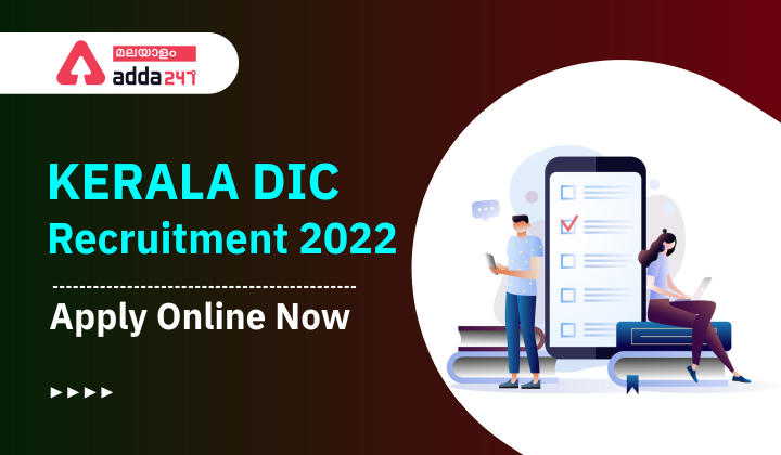 Kerala DIC Recruitment 2022, Apply Online