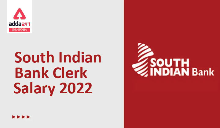 South Indian Bank Clerk Salary 2022
