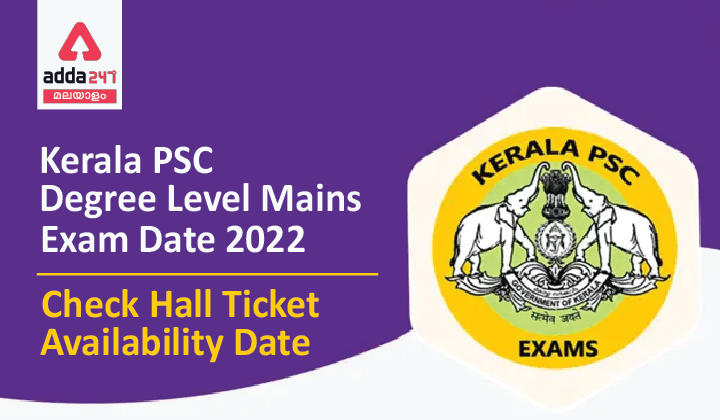 Kerala PSC Degree Level Exam Date 2022
